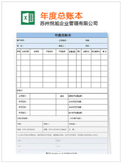 威海记账报税